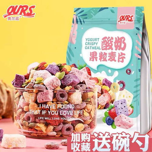 探索“網(wǎng)紅”營養(yǎng)代餐 酸奶果粒麥片，學(xué)生早餐的理想選擇？